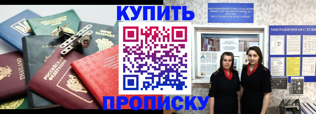 прописка ребенка в Чечне